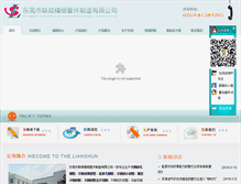 Tablet Screenshot of dgbuxiugangguan.com